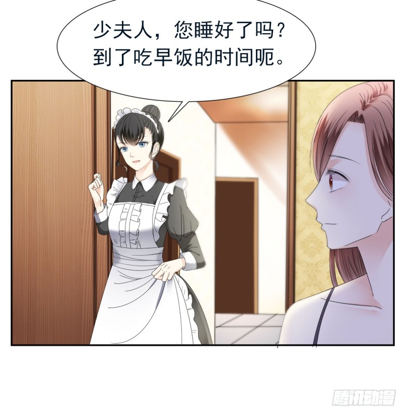 《失忆娇妻宠爱记》逃出生天 第7页