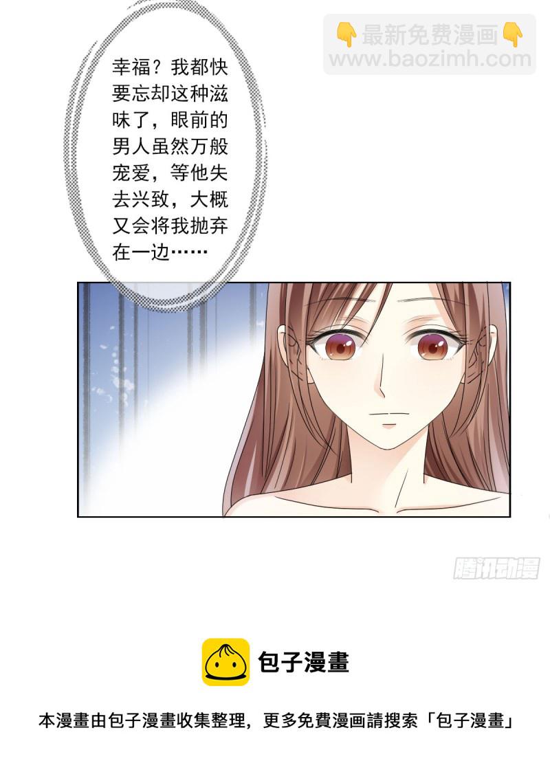 《失忆娇妻宠爱记》为你而..... 第13页