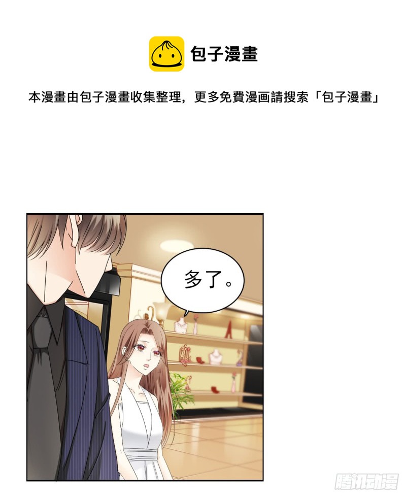 《失忆娇妻宠爱记》为你而..... 第17页