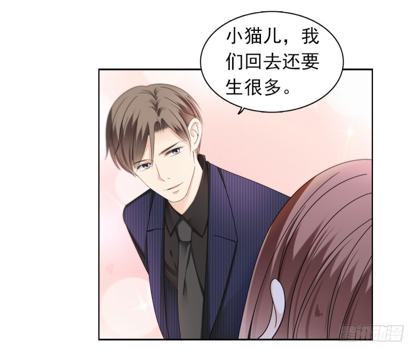 《失忆娇妻宠爱记》为你而..... 第18页