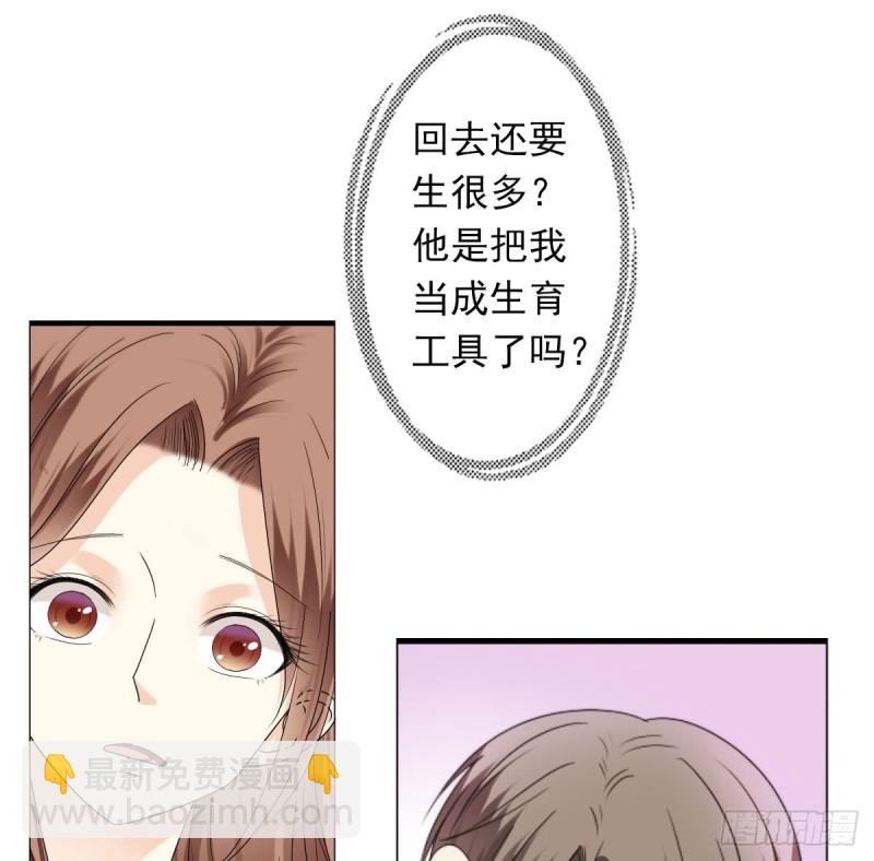 《失忆娇妻宠爱记》为你而..... 第19页