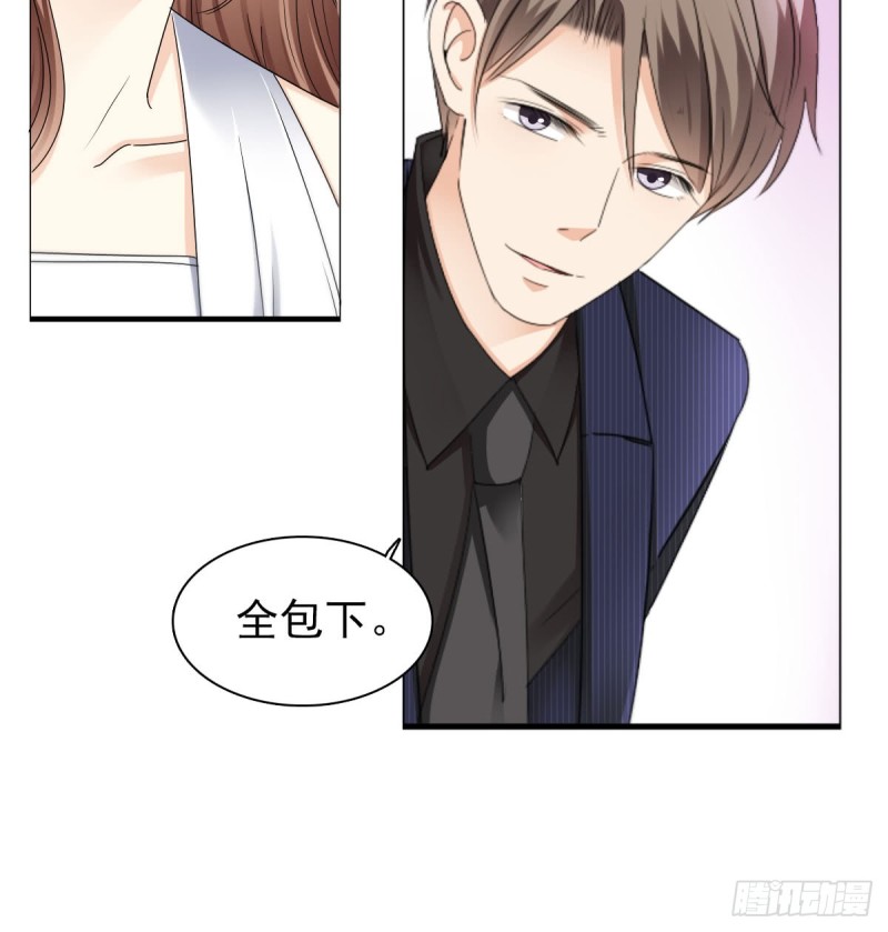 《失忆娇妻宠爱记》为你而..... 第20页