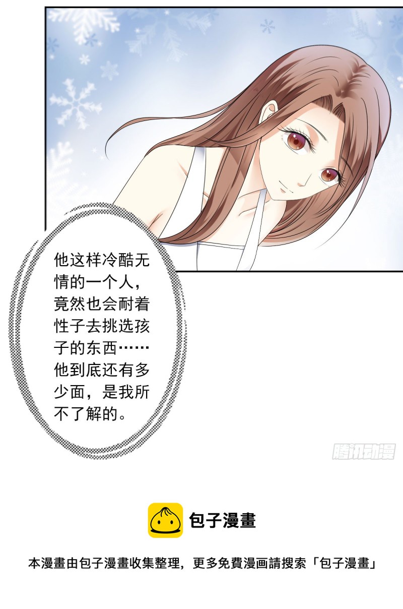 《失忆娇妻宠爱记》为你而..... 第21页