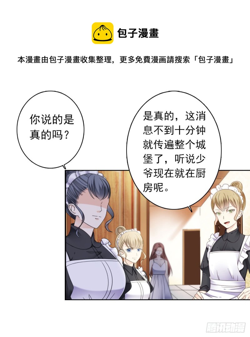 《失忆娇妻宠爱记》为你而..... 第29页