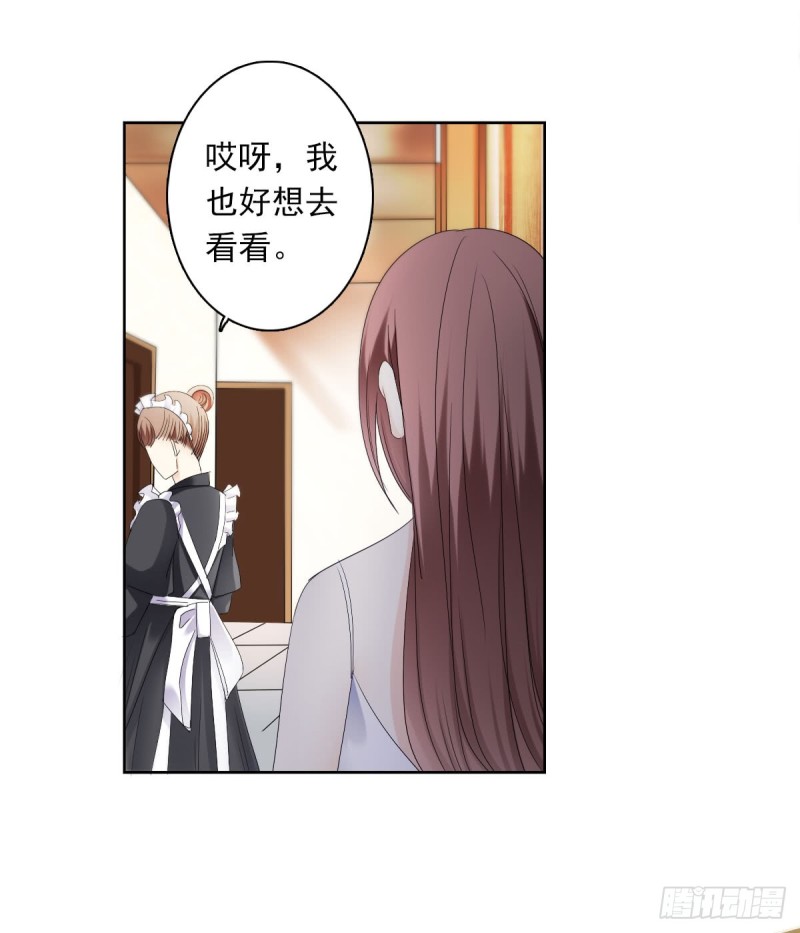 《失忆娇妻宠爱记》为你而..... 第30页