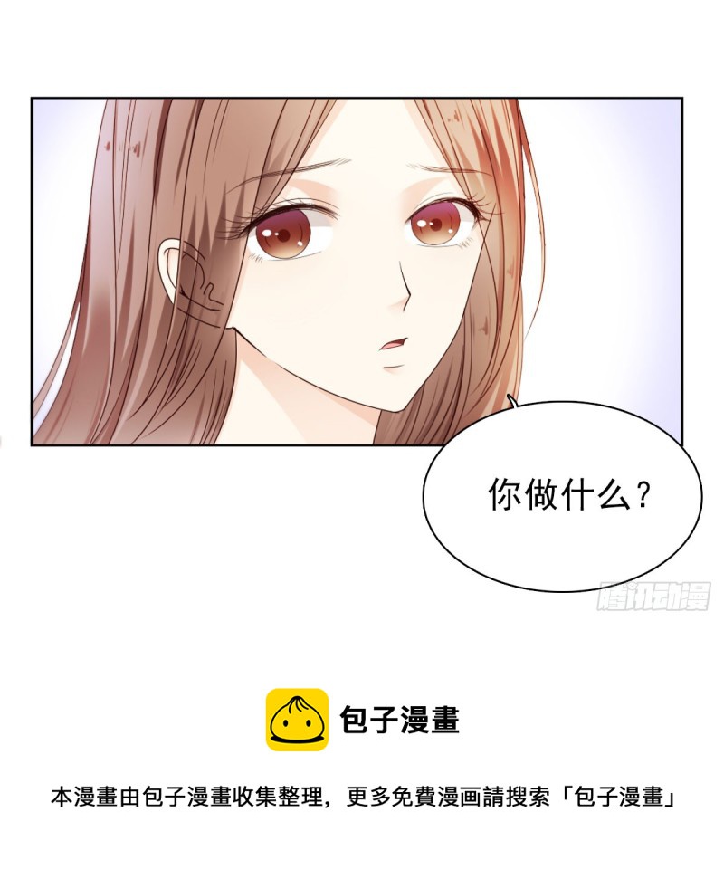 《失忆娇妻宠爱记》为你而..... 第37页