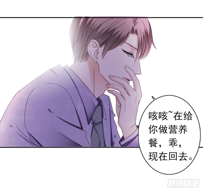 《失忆娇妻宠爱记》为你而..... 第38页