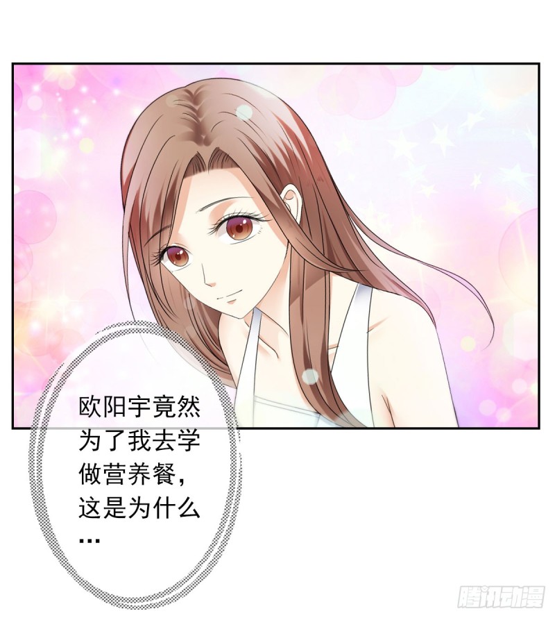《失忆娇妻宠爱记》为你而..... 第39页