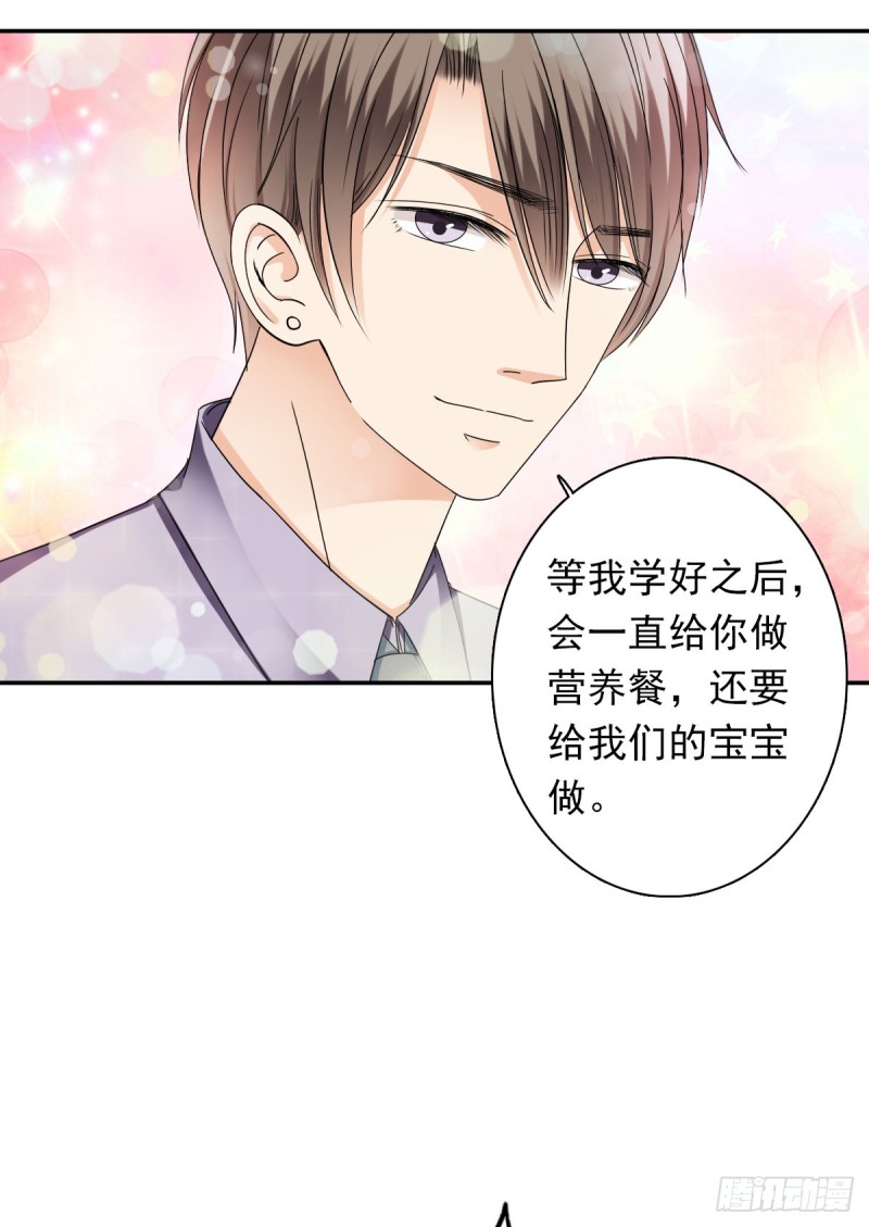 《失忆娇妻宠爱记》为你而..... 第40页