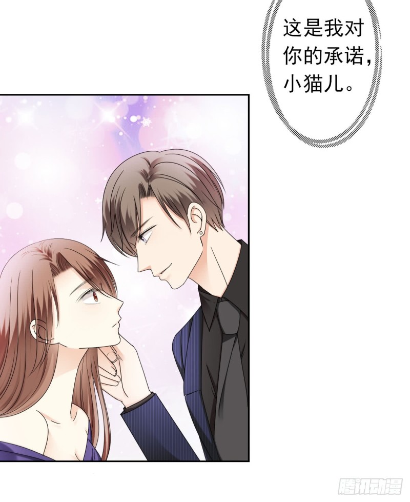 《失忆娇妻宠爱记》为你而..... 第4页