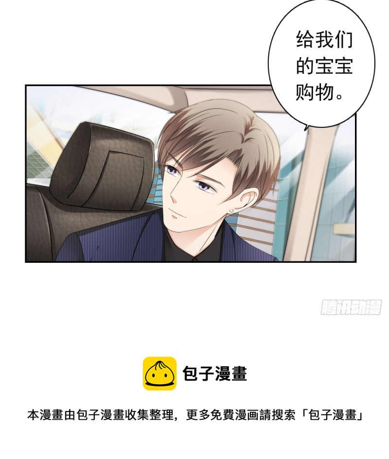 《失忆娇妻宠爱记》为你而..... 第9页