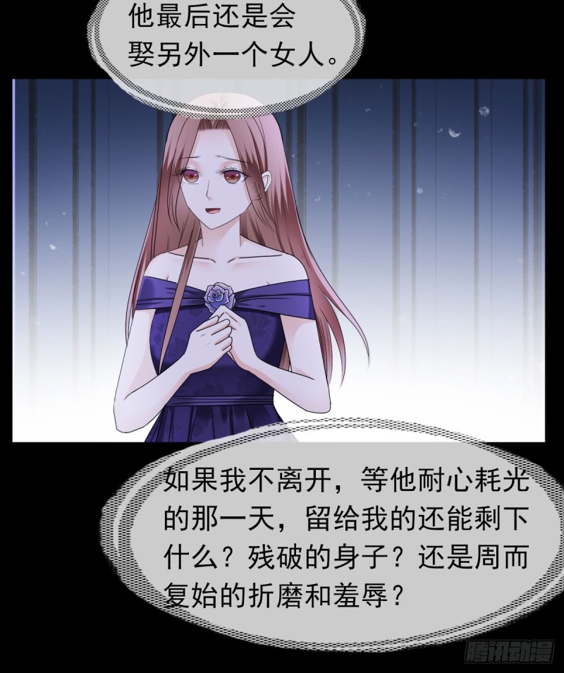 《失忆娇妻宠爱记》你对我最重要 第10页