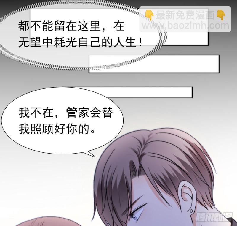 《失忆娇妻宠爱记》你对我最重要 第12页