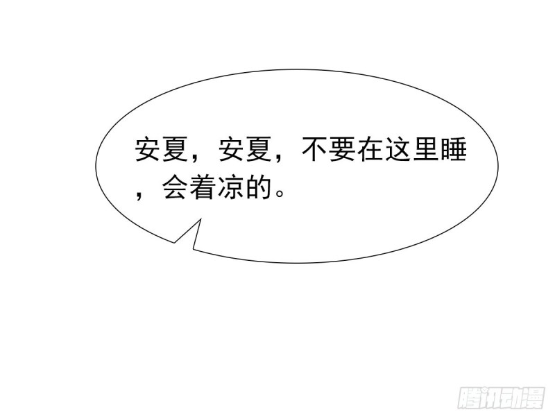 《失忆娇妻宠爱记》你对我最重要 第20页