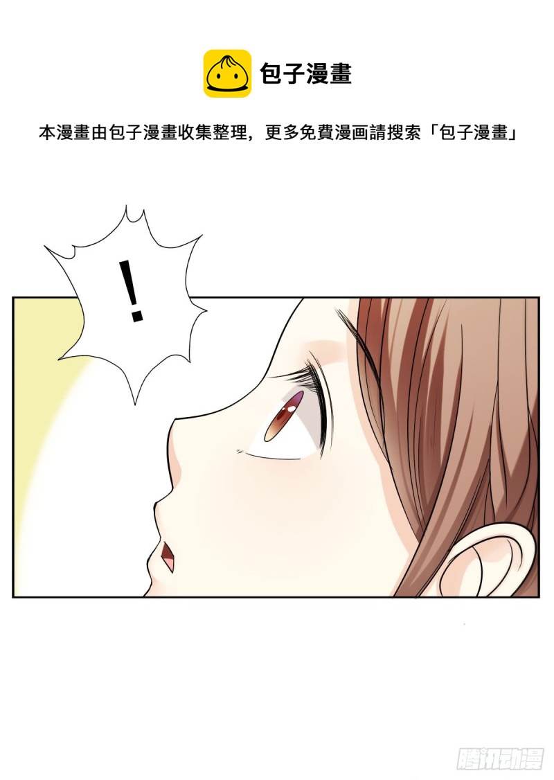 《失忆娇妻宠爱记》你对我最重要 第21页