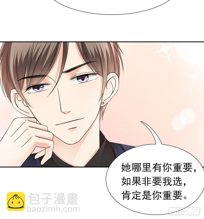 《失忆娇妻宠爱记》你对我最重要 第23页