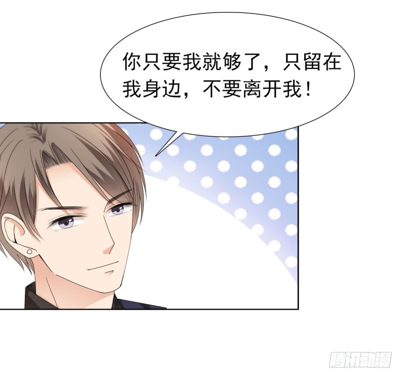《失忆娇妻宠爱记》你对我最重要 第28页