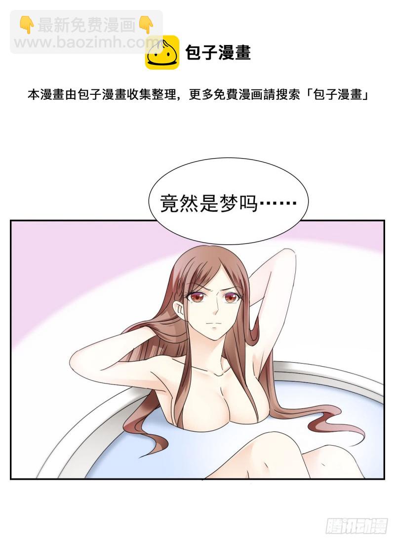 《失忆娇妻宠爱记》你对我最重要 第33页