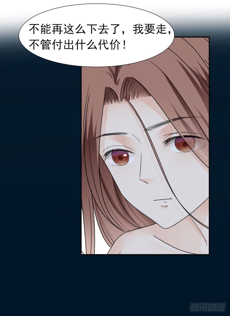 《失忆娇妻宠爱记》你对我最重要 第35页