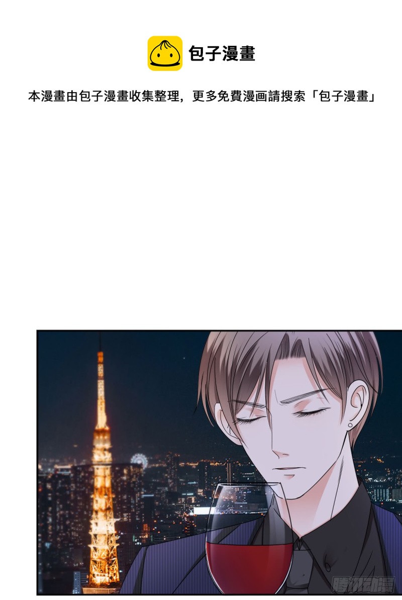 《失忆娇妻宠爱记》你对我最重要 第37页