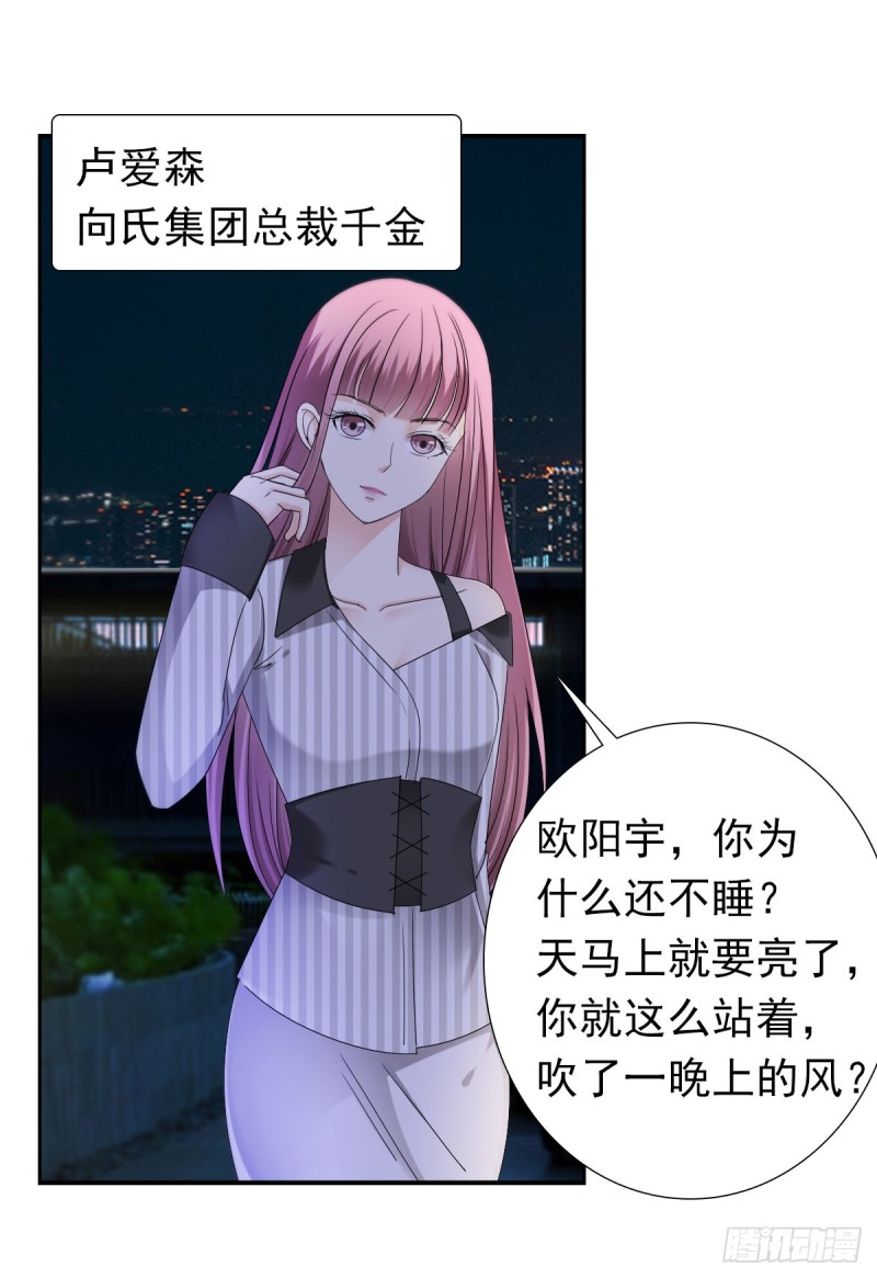 《失忆娇妻宠爱记》你对我最重要 第39页