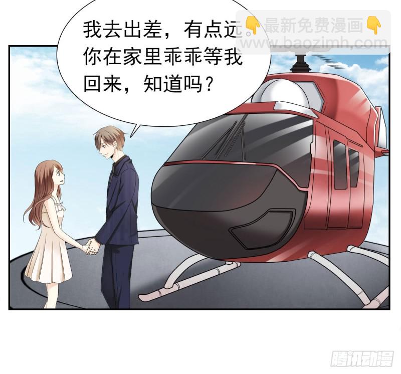 《失忆娇妻宠爱记》你对我最重要 第3页
