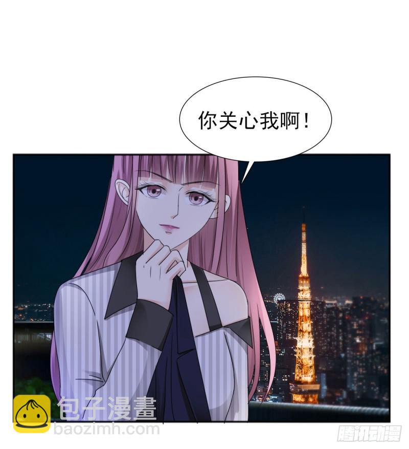 《失忆娇妻宠爱记》你对我最重要 第42页