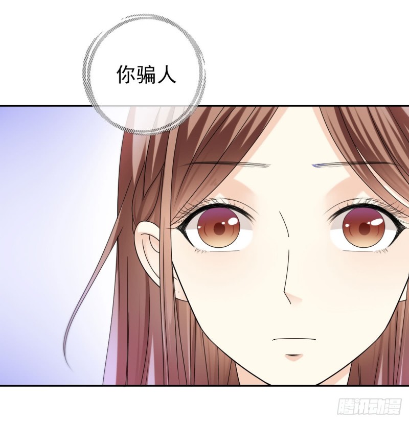 《失忆娇妻宠爱记》你对我最重要 第4页