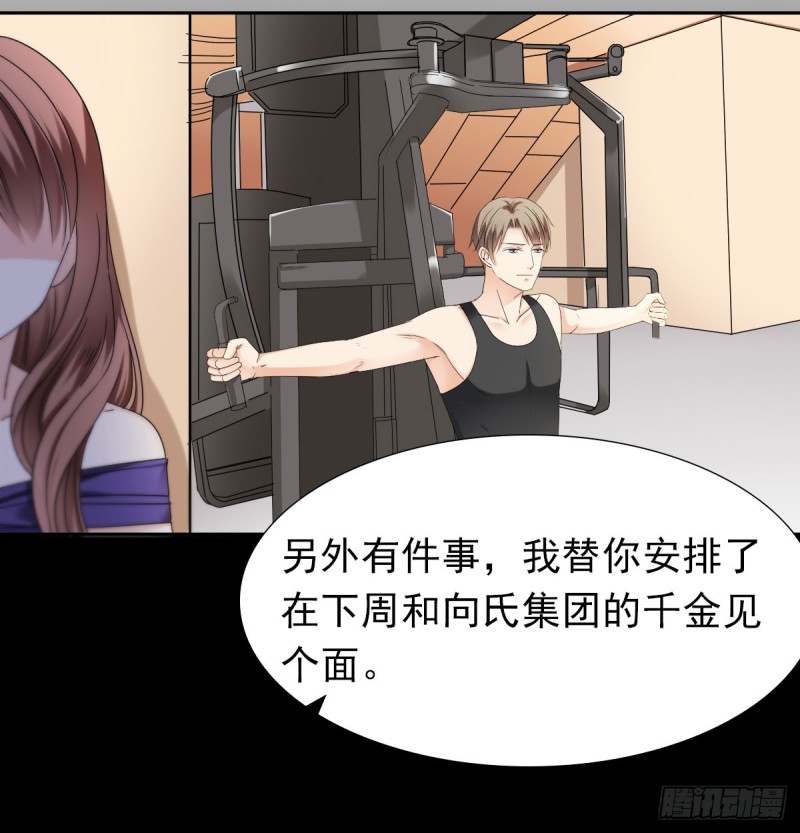 《失忆娇妻宠爱记》你对我最重要 第6页