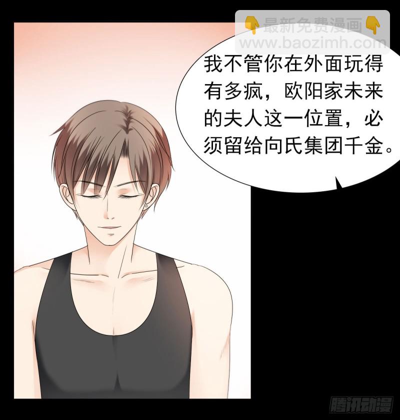 《失忆娇妻宠爱记》你对我最重要 第7页