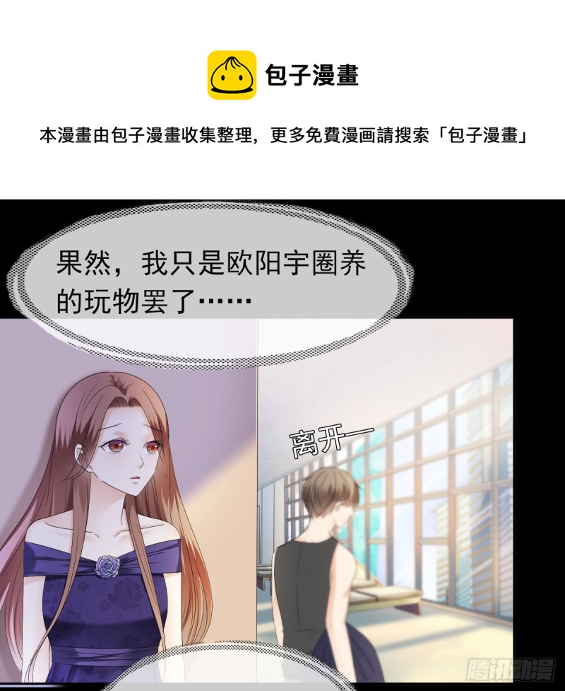 《失忆娇妻宠爱记》你对我最重要 第9页