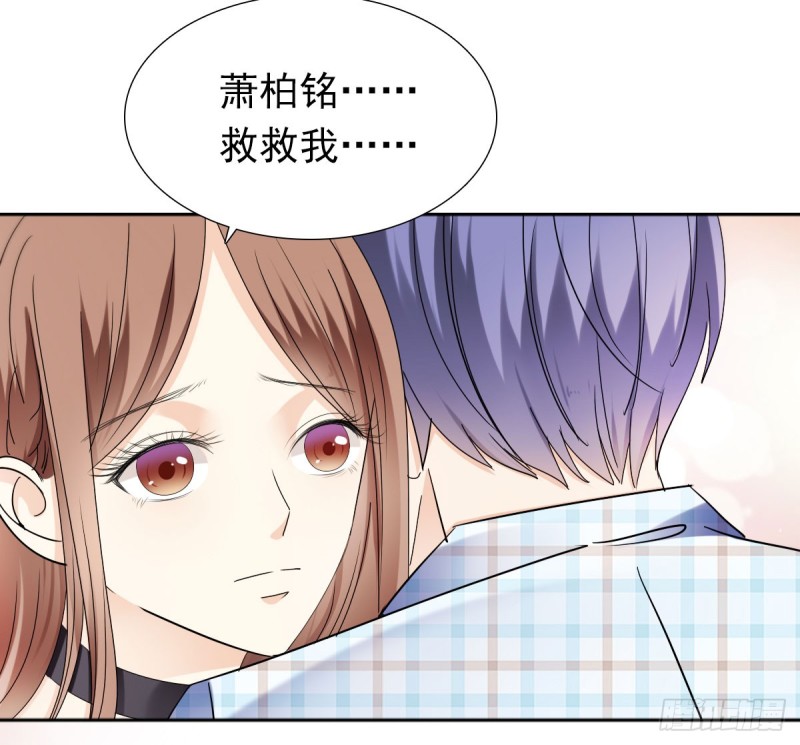 《失忆娇妻宠爱记》祝你做个好梦 第10页