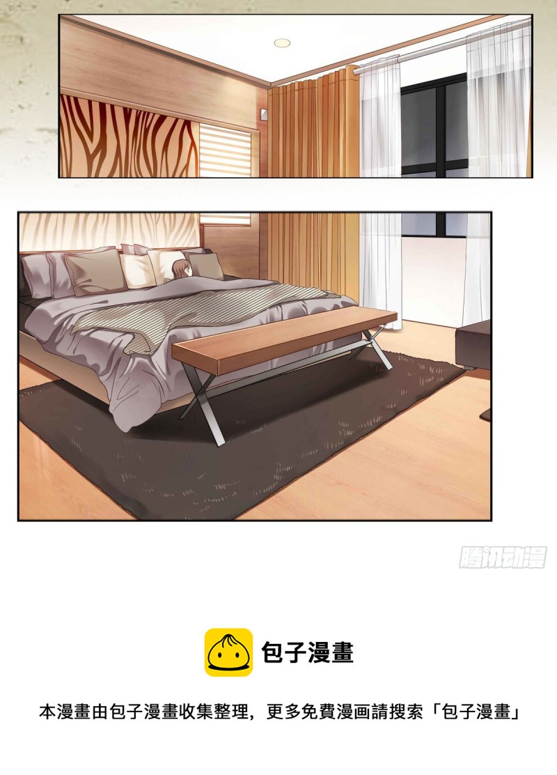 《失忆娇妻宠爱记》祝你做个好梦 第13页