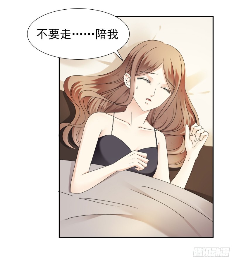《失忆娇妻宠爱记》祝你做个好梦 第15页