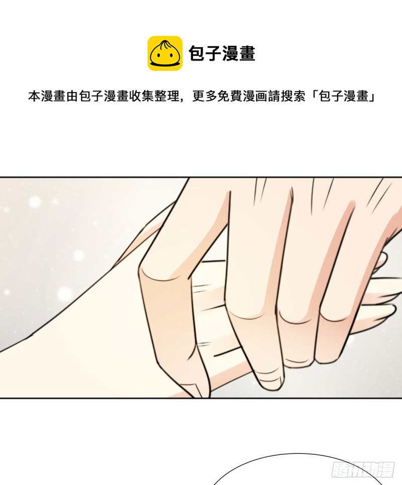 《失忆娇妻宠爱记》祝你做个好梦 第17页