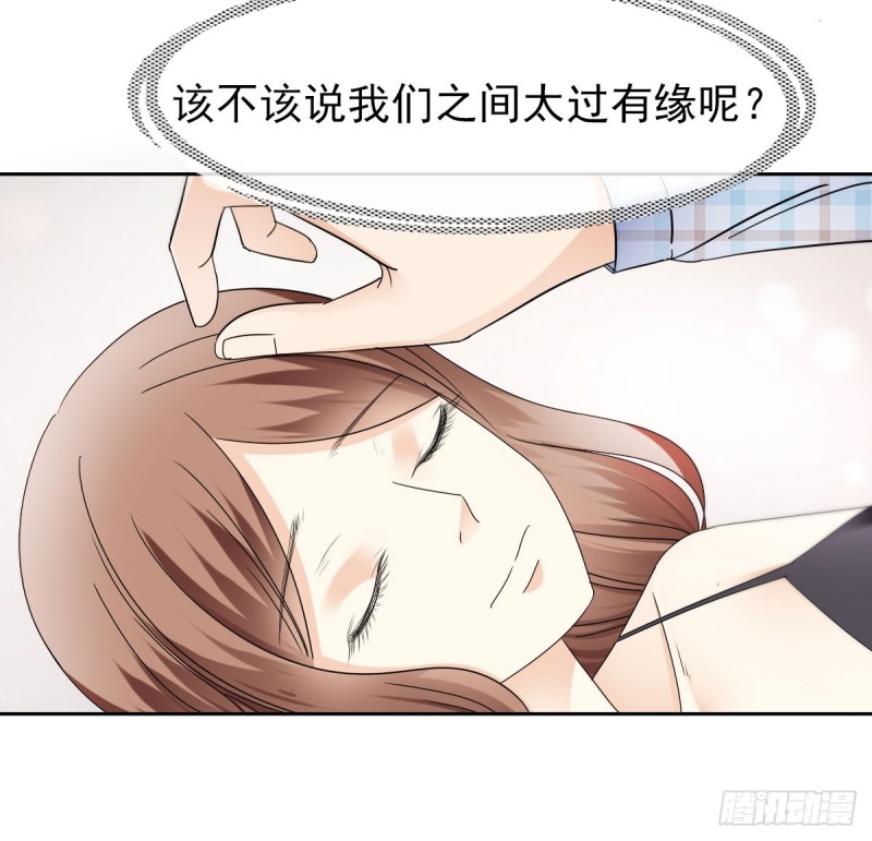 《失忆娇妻宠爱记》祝你做个好梦 第20页