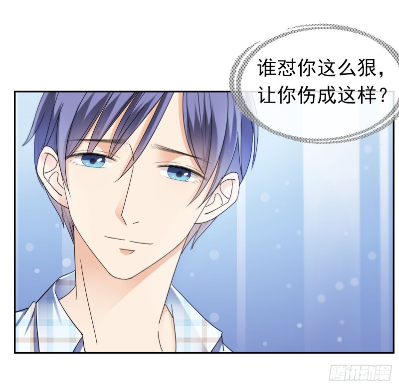 《失忆娇妻宠爱记》祝你做个好梦 第22页