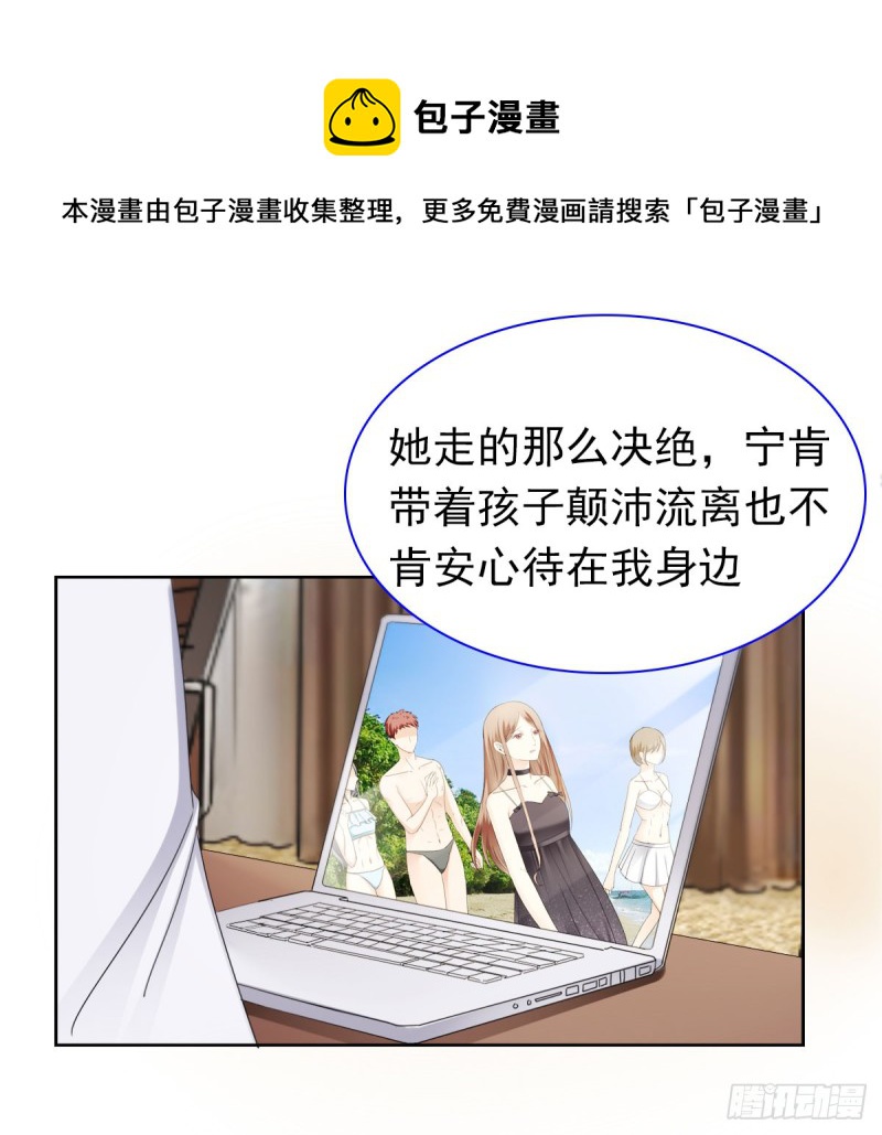 《失忆娇妻宠爱记》祝你做个好梦 第29页