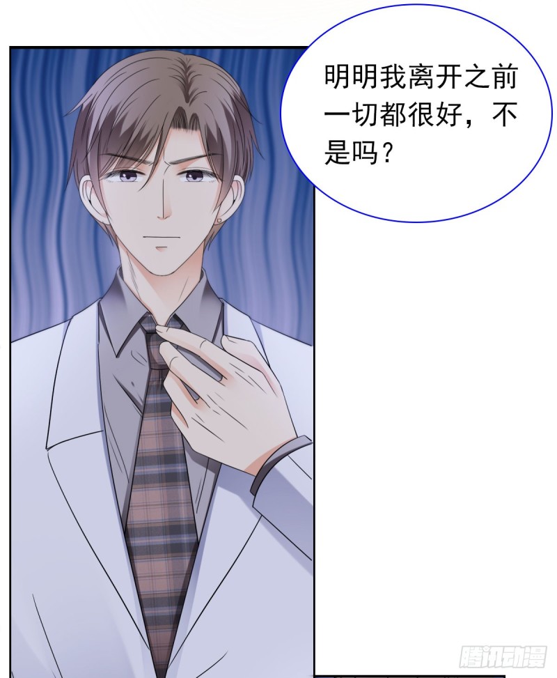 《失忆娇妻宠爱记》祝你做个好梦 第30页