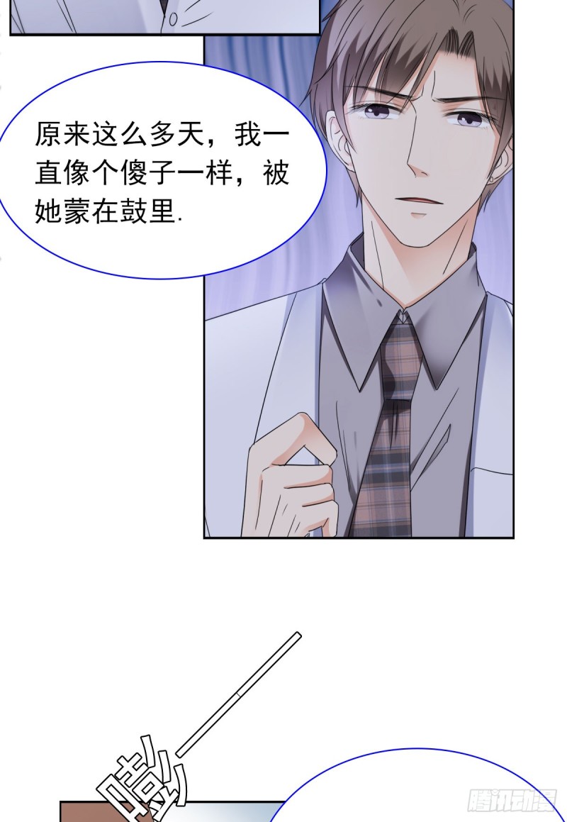 《失忆娇妻宠爱记》祝你做个好梦 第31页