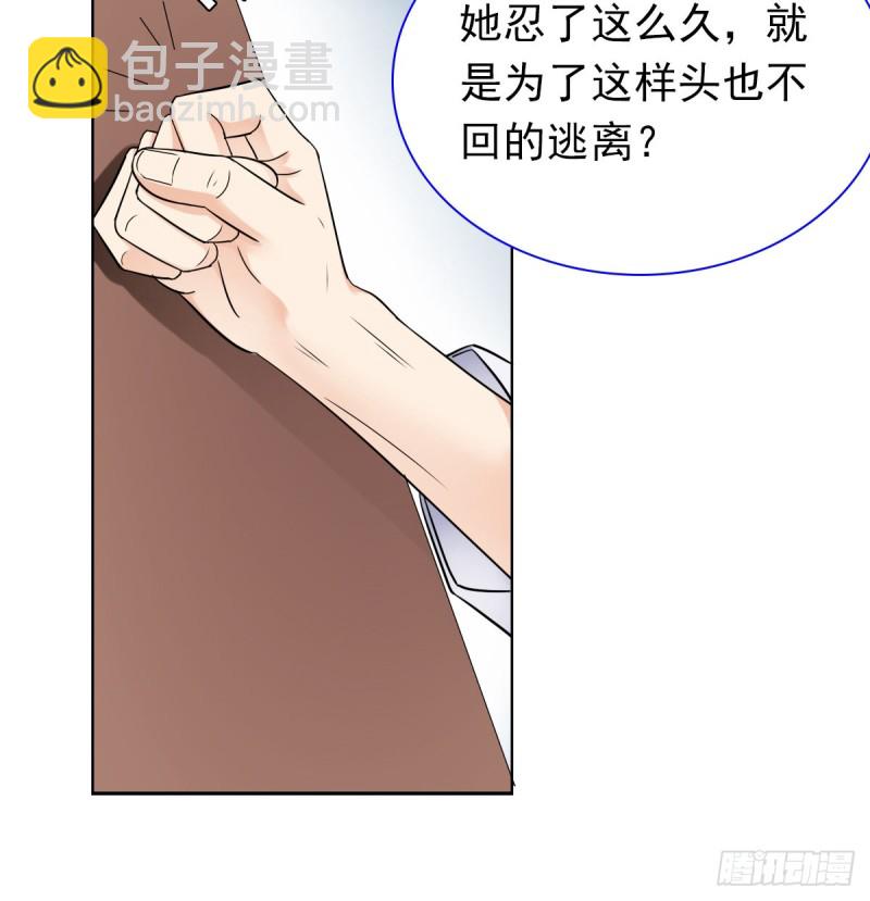 《失忆娇妻宠爱记》祝你做个好梦 第32页