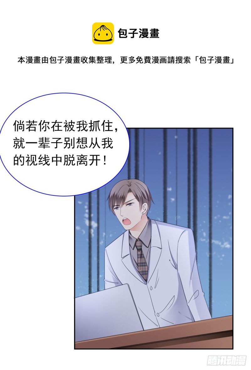 《失忆娇妻宠爱记》祝你做个好梦 第33页