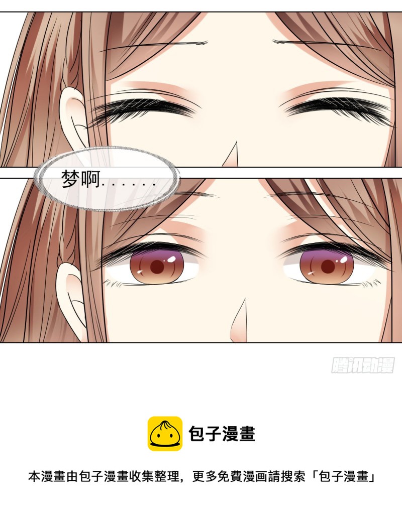 《失忆娇妻宠爱记》祝你做个好梦 第37页