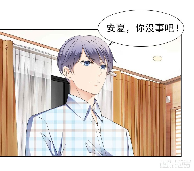 《失忆娇妻宠爱记》祝你做个好梦 第38页