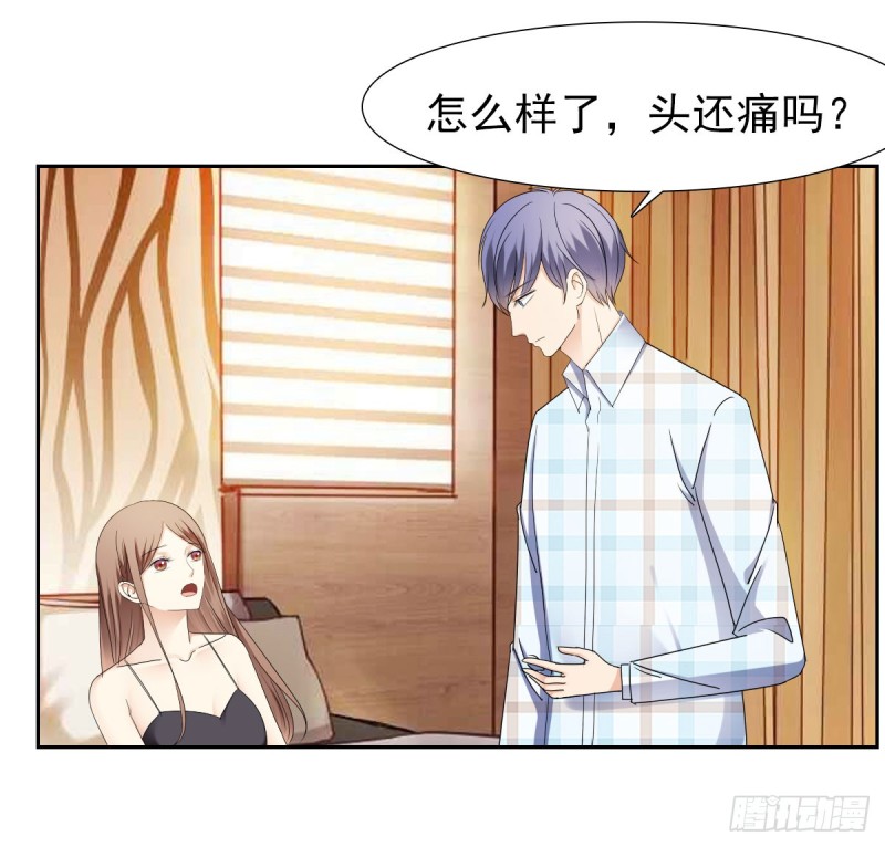 《失忆娇妻宠爱记》祝你做个好梦 第39页