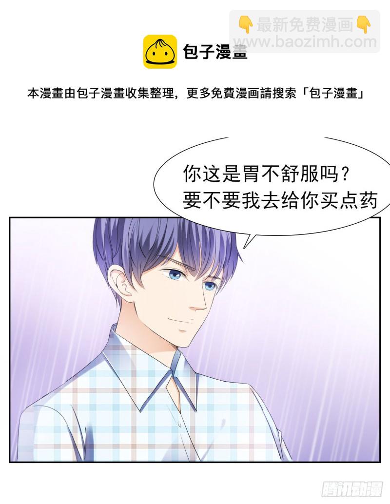 《失忆娇妻宠爱记》祝你做个好梦 第45页