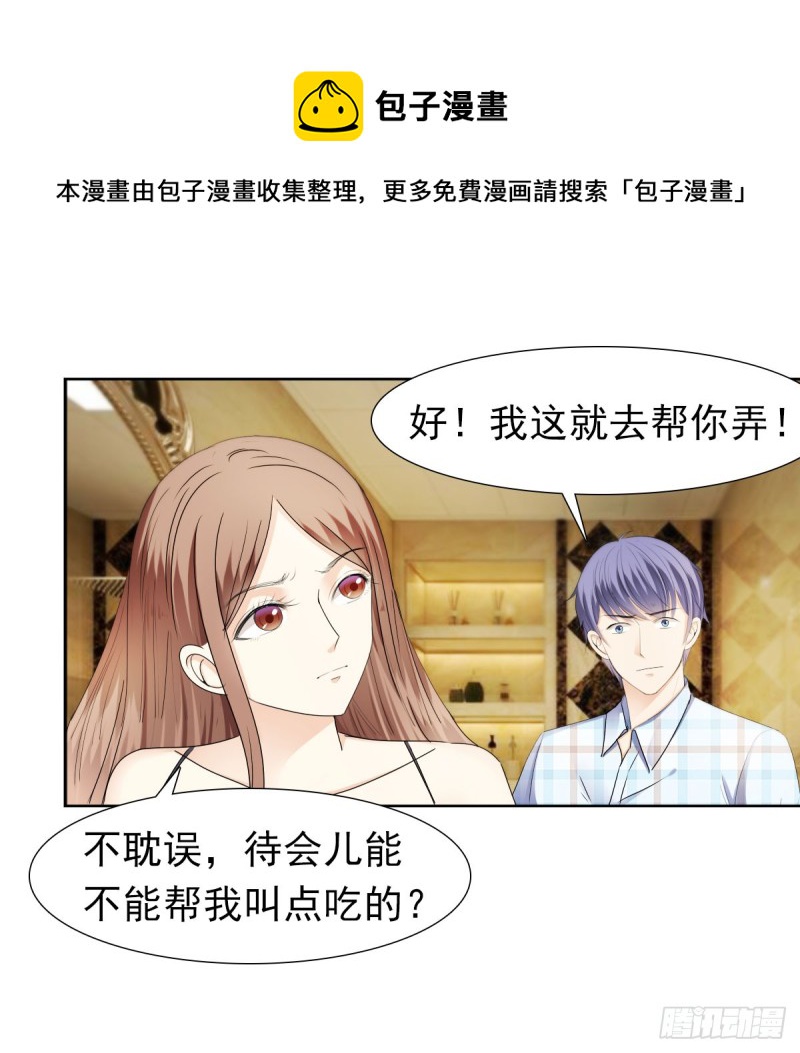 《失忆娇妻宠爱记》祝你做个好梦 第49页