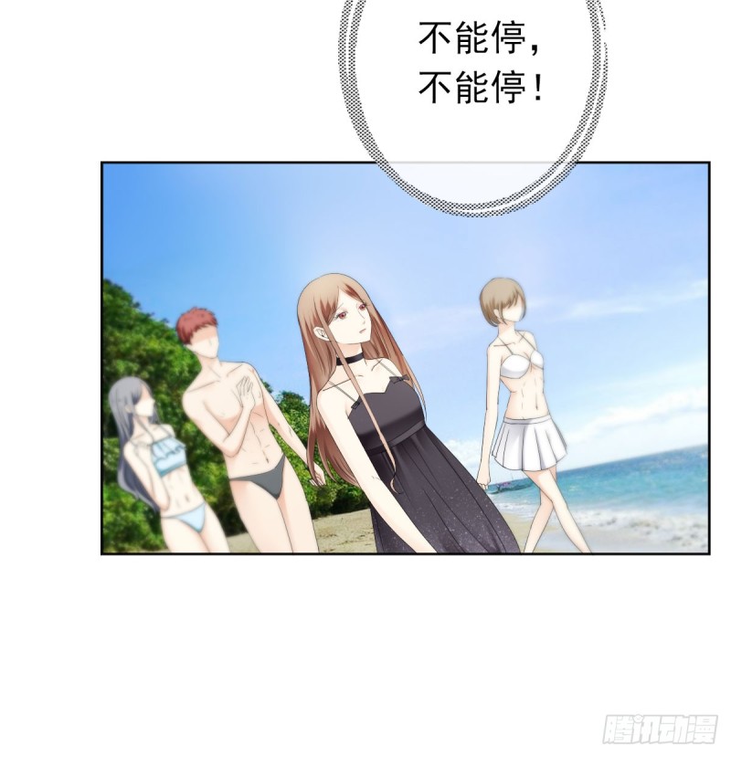《失忆娇妻宠爱记》祝你做个好梦 第4页