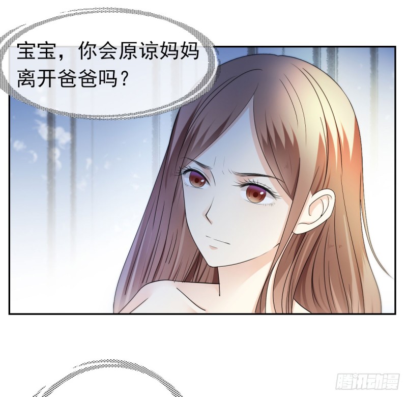 《失忆娇妻宠爱记》祝你做个好梦 第50页
