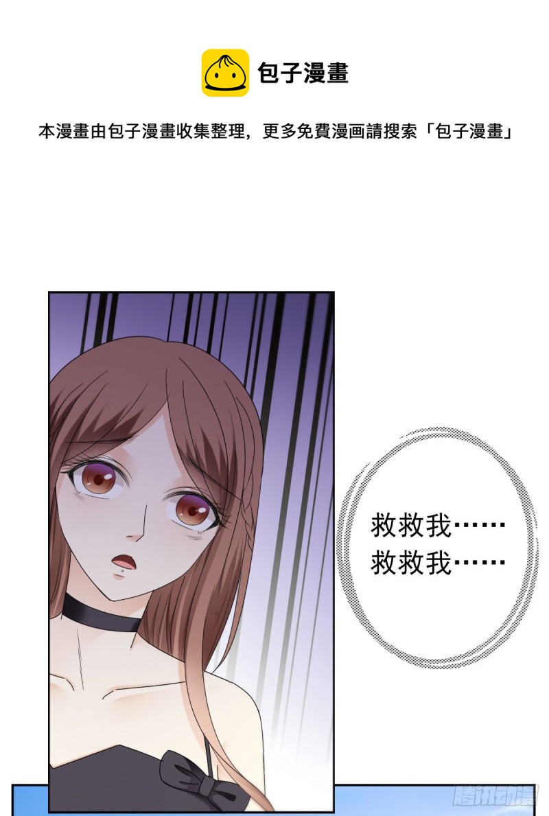 《失忆娇妻宠爱记》祝你做个好梦 第5页